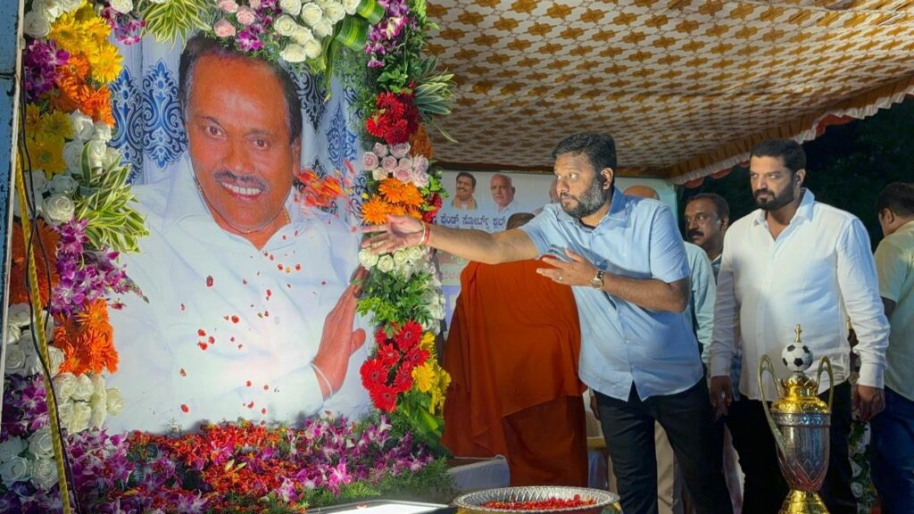 The football tournament in memory of former MLA HS Prakash being inaugurated in Hassan on Saturday.