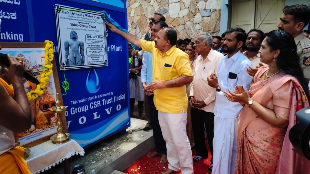Visuals from the unveiling of the clean drinking water unit for pilgrims at Shravanabelagola