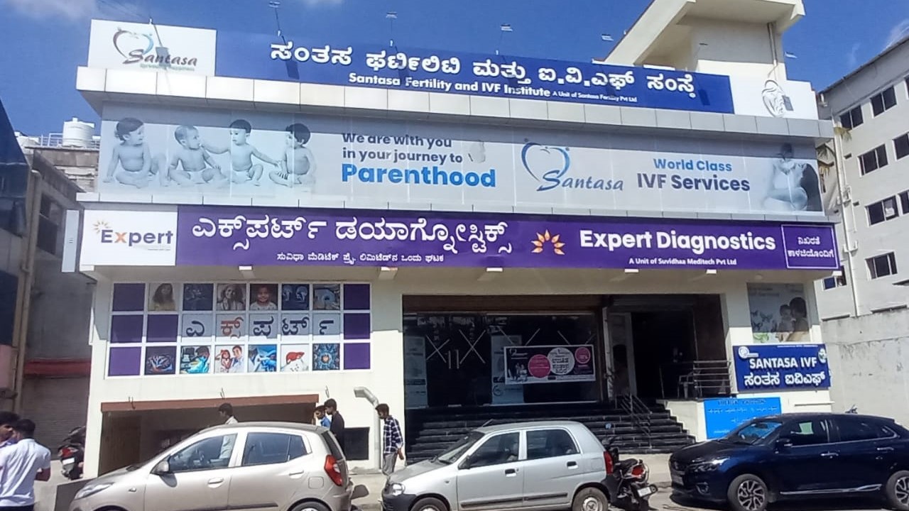 Visuals from a programme held by the IVF centre to announce its free screening camp.