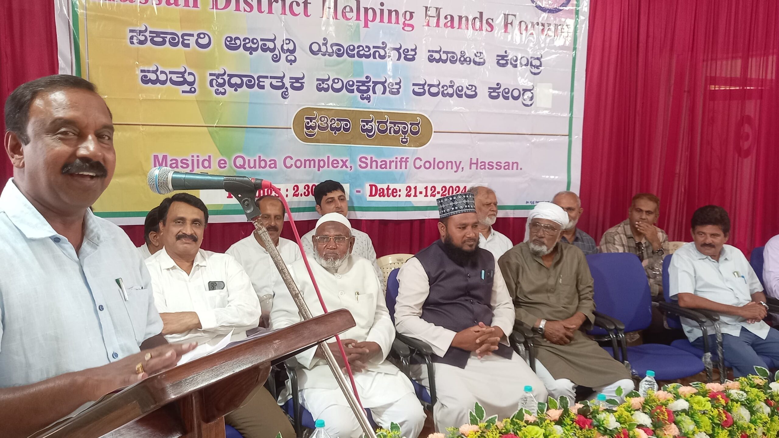 The award function for outstanding Muslim students of SSLC and PUC organised by Helping Hands Forum, Hassan, recently.