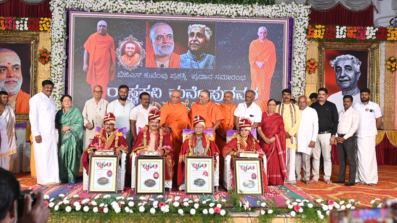 Visuals from the BGS State awards ceremony, which celebrated Rashtrakavi Kuvempu.